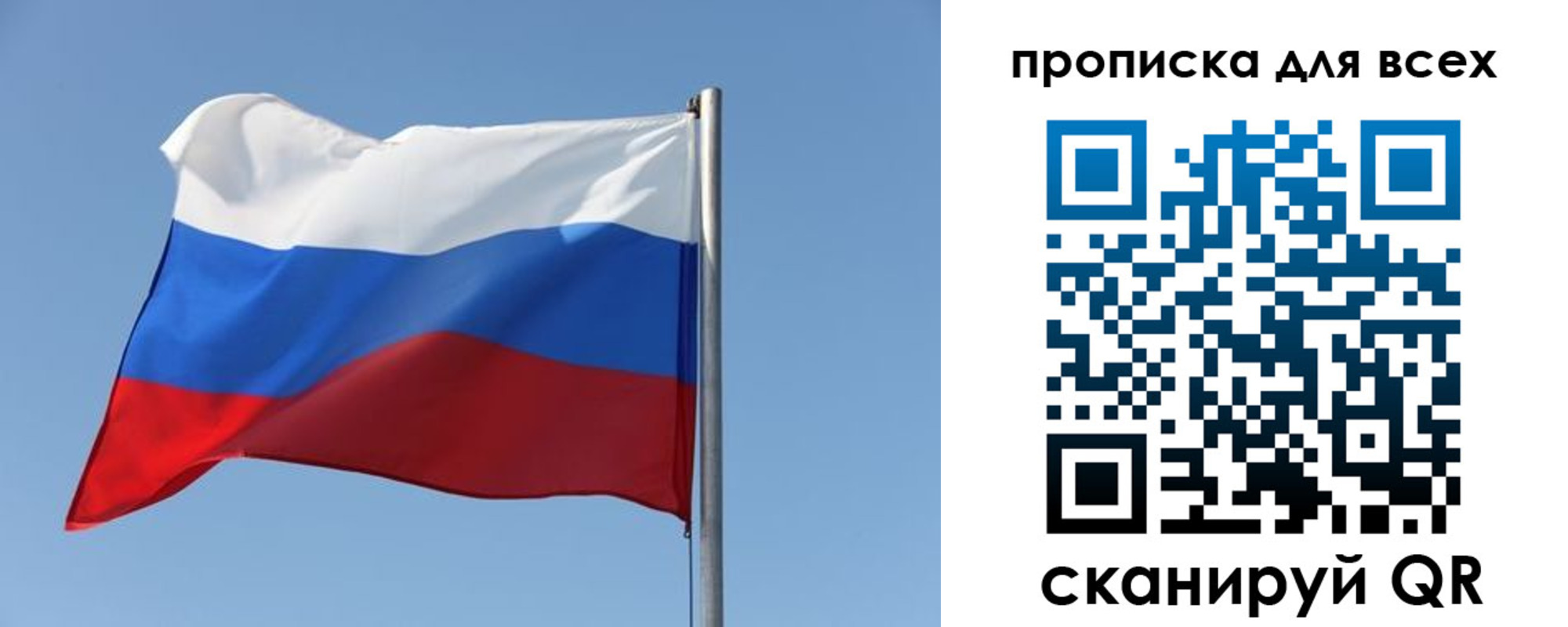 прописка в квартире в Котласе