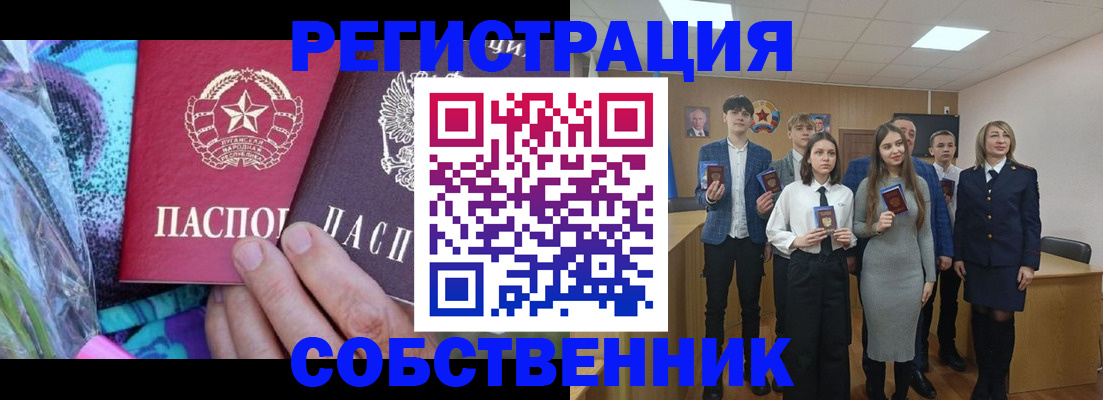 регистрация для школы в Котласе