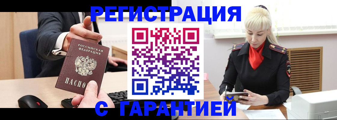 временная регистрация адрес в Котласе