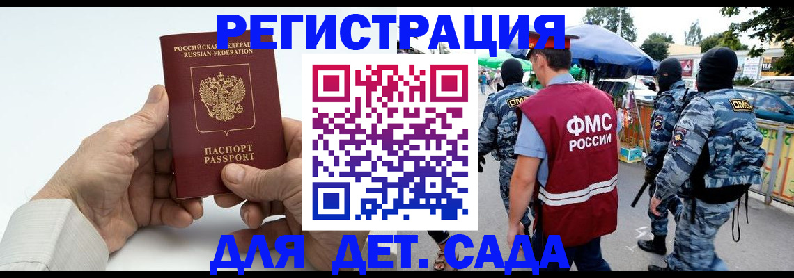 прописка иностранных граждан в Котласе