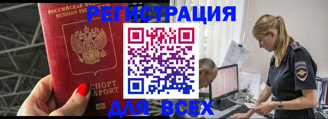 регистрация для школы в Котласе